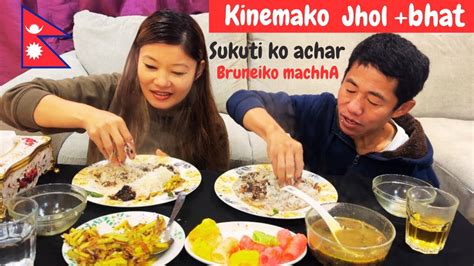 Nepali Khana Mukbang Kinema Ko Jhol Sanga Bhat Ani Brunei Ko Machha