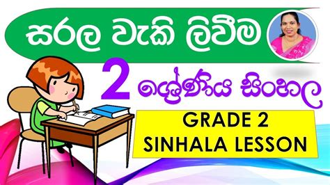 E Thaksalawa Grade 12 Art Sinhala Medium