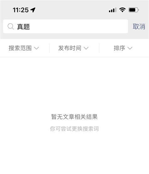 公众号号內搜功能失效，公众号昵称搜索也搜索不到，是什么原因导致，如何解决？ 微信开放社区