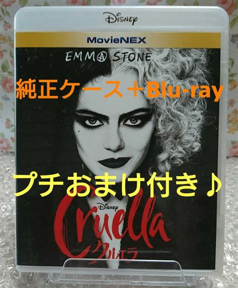 Yahooオークション Blu Ray 純正ケース プチおまけ付き クルエラ