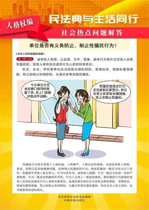 民法典漫画版图解来啦，一看就懂！ 政策解读 广西壮族自治区司法厅网站