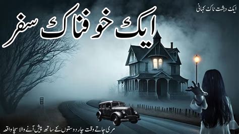 A Terrible Journey Road Trip Horror Story Horror Stories Urdu