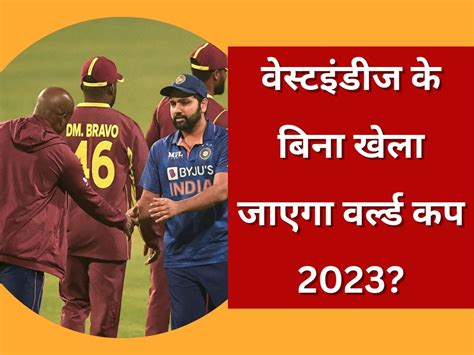 West Indies Hopes Of Qualifying For The 2023 Odi World Cup Are In Danger World Cup 2023