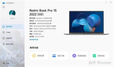 Redmi Book Pro R H K