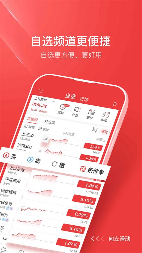 中银证券官方下载 中银证券 App 最新版本免费下载 应用宝官网