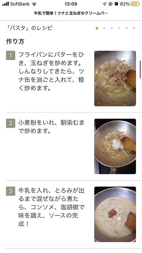 ツナと玉ねぎのクリームパスタ クラシル