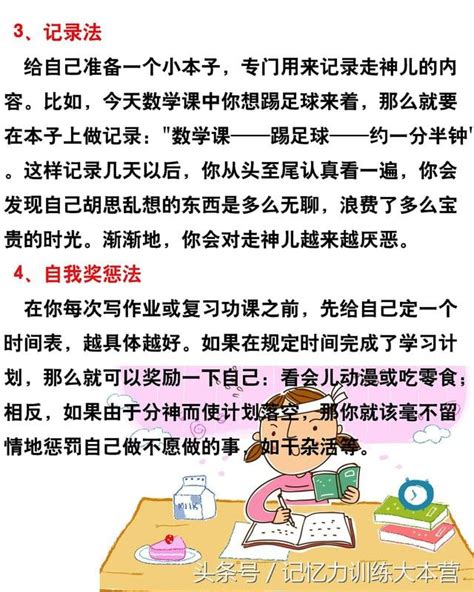 記憶力下降，注意力不集中，浮躁，易恕易疲勞等的原因及解決辦法 每日頭條