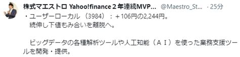 No48996 株式マエストロより拝借 株ユーザーローカル【3984】の掲示板 20230806〜20230830 株式