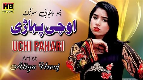 Uchi Pahari New Punjabi Song 2024 Aliya Urooj Live Program 2024