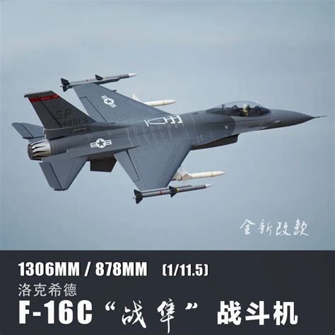 F 16 Model Kit