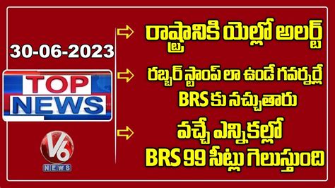 Top News Rain Alert To Telangana Bandi Sanjay Counter To Harish Rao