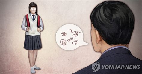 여학생에 아이 잘 낳게 생겼다 성희롱 50대 교사 벌금형 연합뉴스