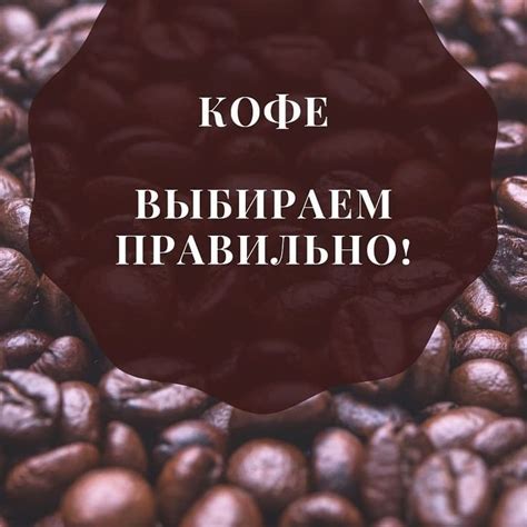 Как выбрать кофе ☕, который нужен именно вам! Классификация, маркировки ...