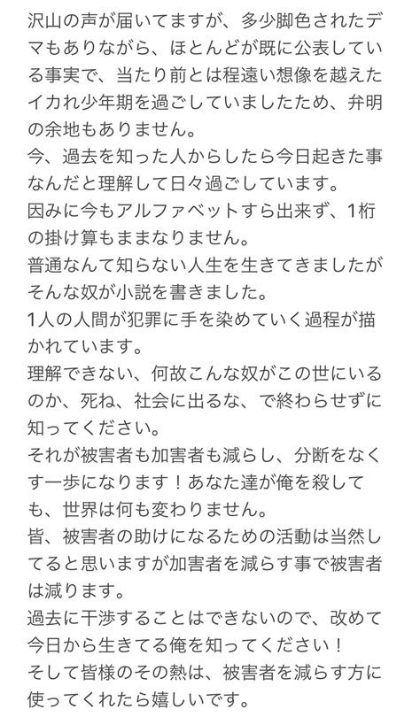 連続強盗ルフィと「共犯で逮捕の過去」報道、exit・兼近大樹さんがコメント発表「ほとんどが既に公表している事実」 Share News Japan