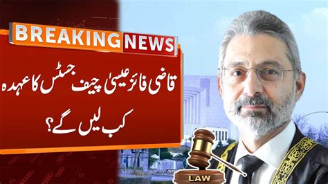 When Will Qazi Faez Isa Take Oath Of Chief Justice Breaking News