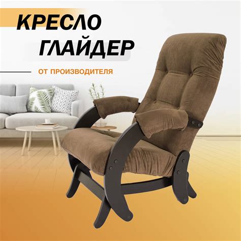 Кресла-качалки - купить в Москве недорого кресло-качалку, цены на ...