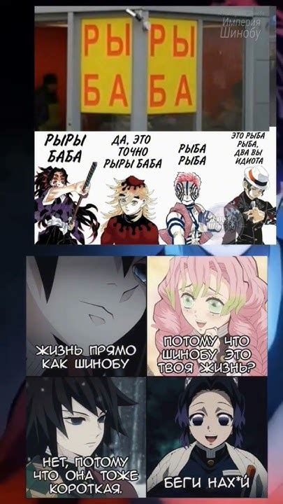 крд мемы крд истребительдемонов Demonslayer Anime Memes Animememes Funny мем анимемемы