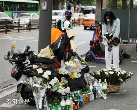 경향포토 선릉역 오토바이 사고 추모 네이트 뉴스