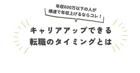 ＜vol 6＞キャリアアップするための転職タイミングはいつ？｜けつみ Hr企画×cirfull運営