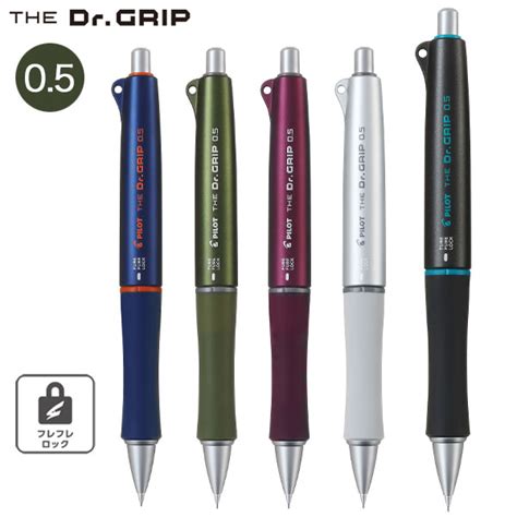 【楽天市場】1月5日は ポイント10倍 Pilot パイロット The Drgrip ザ ドクターグリップ シャープペンシル 05mm