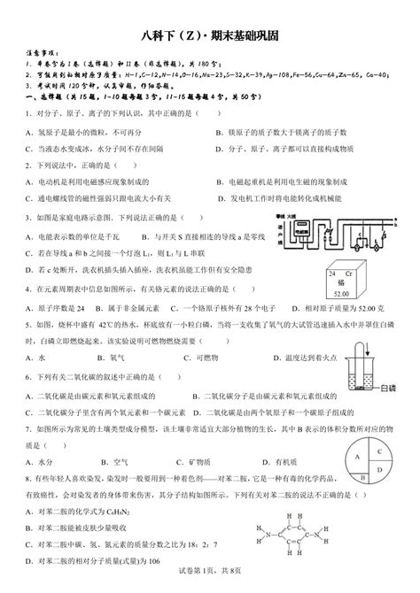 2022 2023学年浙教版八年级下册期末模拟测试（含解析） 21世纪教育网