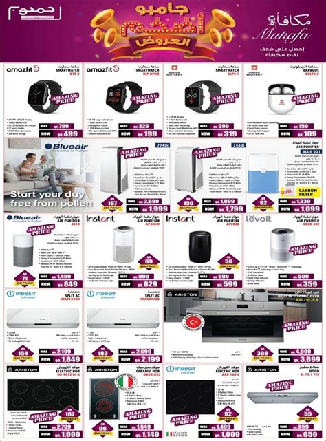 Jumbo Electronics Biggest Promotion Flyer Qatar Offers