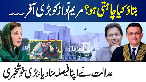 Supreme Court Brilliant Verdict In Favor Of Imran Khan Gen Bajwa Huge