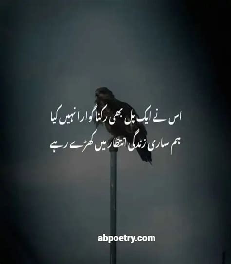 Intezar Poetry In Urdu Sad Intezar Shayari