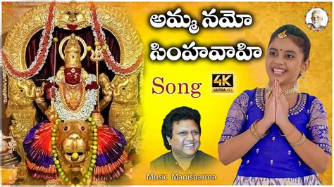 Telugu Devotional Video Songs Mani Sharma