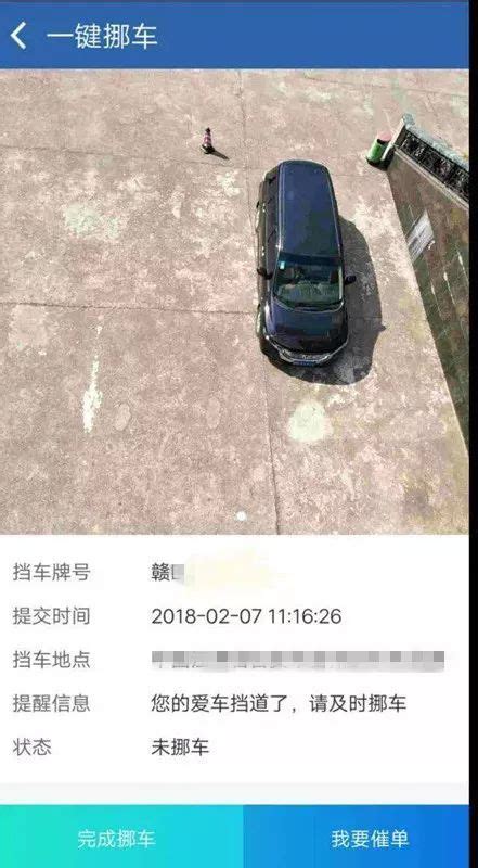 交管12123一键挪车如何设置？一键挪车设置流程介绍游戏爱好者