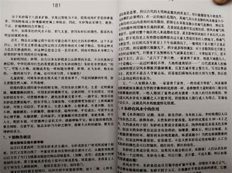 地理风水全集上中下三卷 三僚风水学峦头真诀杨公堪舆古风水研究 黄麟堪舆风水