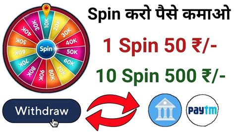 Spin Spin Karke Paise Kaise Kamaye Online Paise