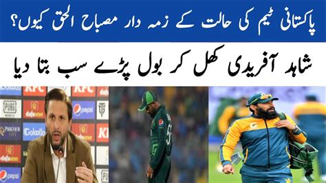 Shahid Afridi Gives A Big Statement About Misbah Ul Haq World Cup2023