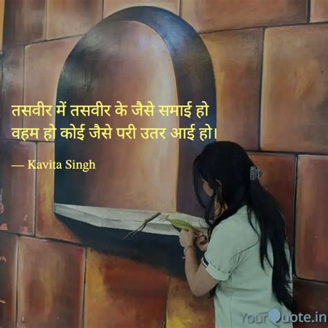 Quotes Writings By Kavita Singh