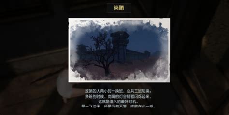 黎明觉醒藏宝图岗哨位置介绍 藏宝图岗哨位置坐标介绍 燕鹿手游网