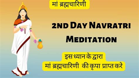 Maa Brahmacharini Mantra 2nd Navratri Meditation And Chakra Healing 2pm Youtube