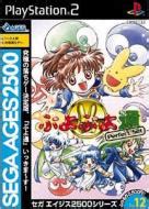 ぷよぷよ通パーフェクトセット Segaages 2500 シリーズ Vol 12 Game Soft Playstation 2