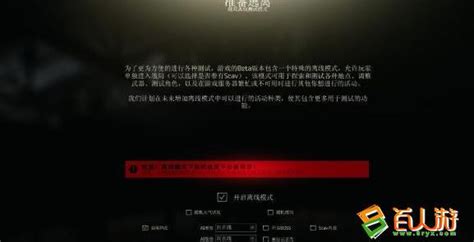 逃离塔科夫离线模式怎么打开逃离塔科夫离线模式怎么打开方法介绍百人游