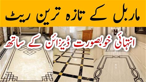 Marble Price In Pakistan Marble Rate In Pakistan Marble Design In