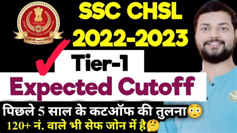 SSC CHSL 2022 Tier 1 Expected Cutoff CHSL 2022 Cutoff CHSL 2022