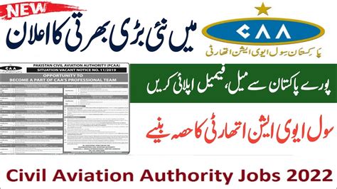 Pakistan Civil Aviation Authority Pcaa Latest Jobs Update