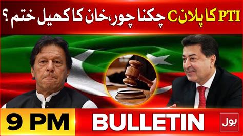 Imran Khan In Big Trouble Bol News Bulletin At 9 Pm Pti Plan C