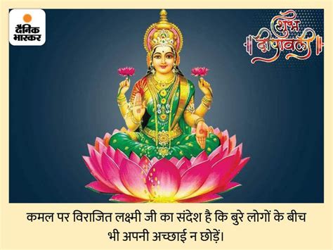 Life Management Message Of Goddess Lakshmi Diwali 2021 Diwali