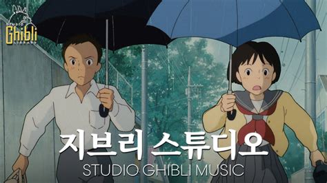 【playlist】🎹 공부할때 듣기 좋은 지브리 Ost 모음 ㅣspirited Away Totoro Kikis