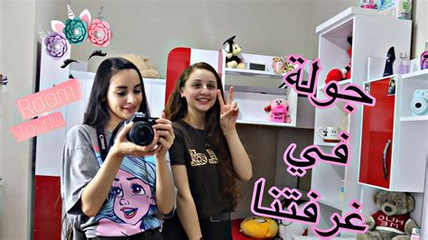 جولة في غرفتنا الصغيرة 💕🛏 Youtube