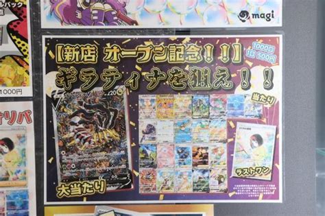 【画像】【開店】ポケカ専門店「magipoke秋葉原駅前店」レポート！ 秋葉原駅から徒歩1分！ マスターからビギナーまでフォローする品揃え