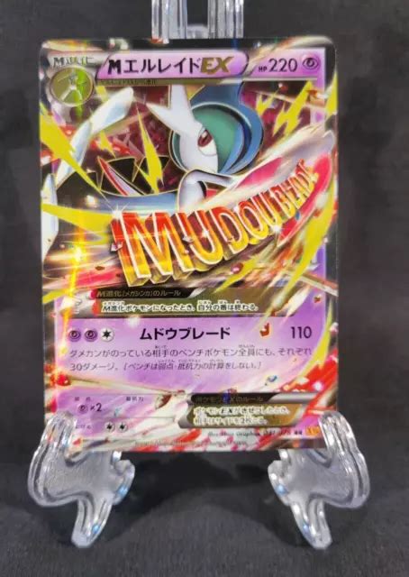 Mega Gallade Ex St Edition Japanese Pokemon Card Tcg Mint Eur