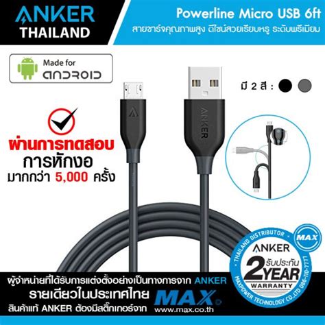 สายชารจ Anker PowerLine Micro USB ความยาว 180cm 6ft สเทา AK29 ส