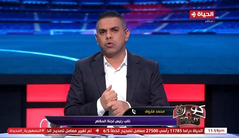 محمد فاروق يكشف مفاجأة بشأن استقدام حكام أجانب في الدوري المصري فيديو