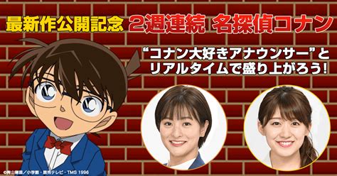 金曜ロードショーで、劇場版名探偵コナン最新作「緋色の弾丸」初公開映像解禁！｜金曜ロードシネマクラブ｜日本テレビ